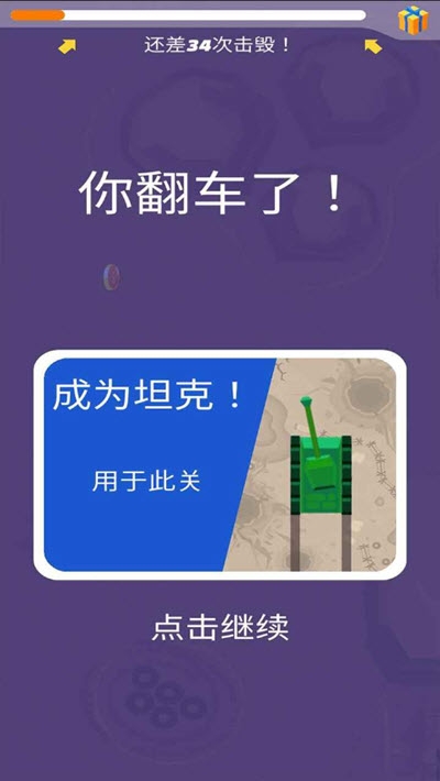 巅峰漂移直装版图2