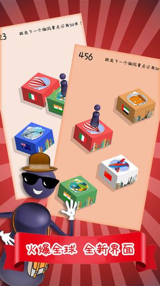 我来跳一跳通用版图1