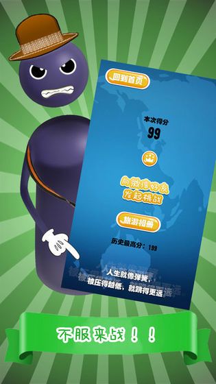 我来跳一跳通用版图2