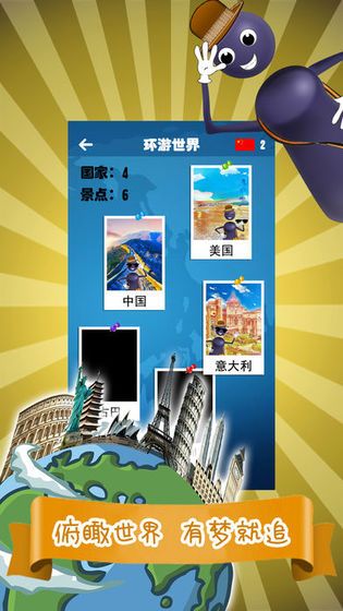 我来跳一跳通用版图3