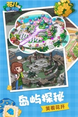 花儿爱消除手机最新版图2