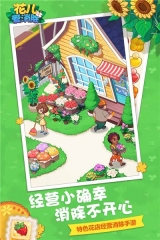 花儿爱消除手机最新版图4