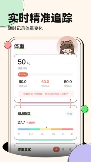 番茄轻断食直装版(1)