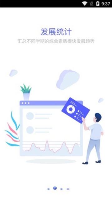 新中考综评手机正版图3