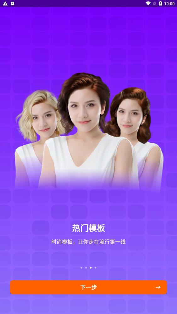 百秀相机官方最新版图2