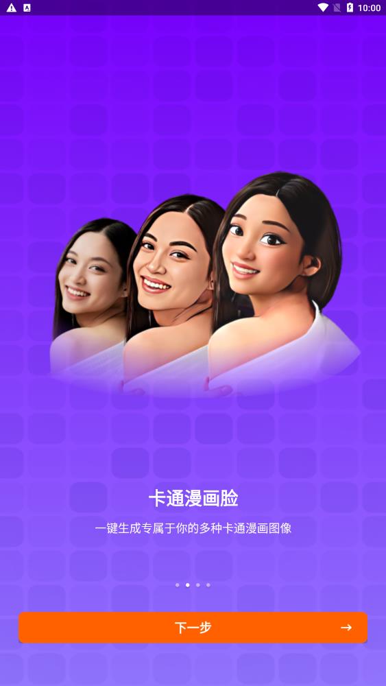 百秀相机官方最新版图3