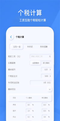 小黄计算器手机免费版图3