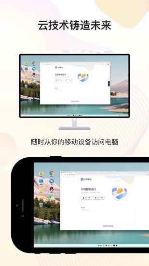 无界趣连官方正版图1