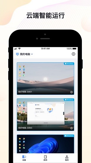 无界趣连官方正版图3