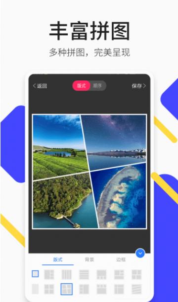 P图水印相机通用版图1