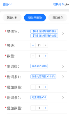 指令生成器安卓官方版图1
