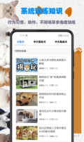 训狗教程官方版图1