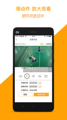 运动高手秀安卓版(1)