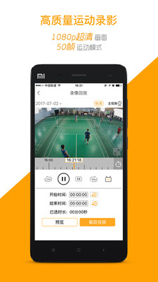 运动高手秀安卓版(2)
