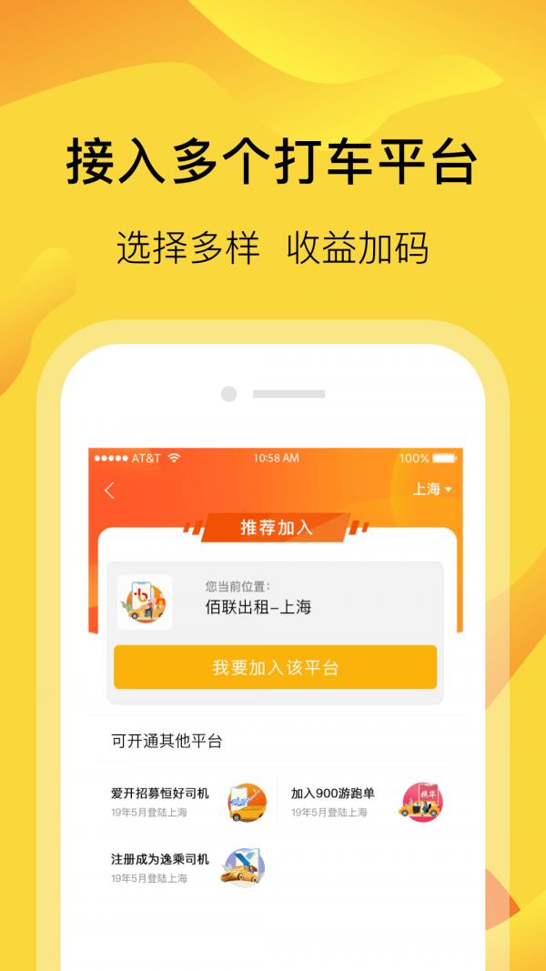 萝卜快跑安卓官方版图3