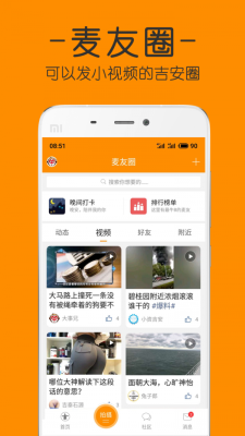 麦地网官方版图1