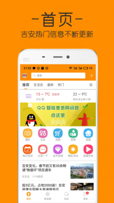 麦地网官方版图3