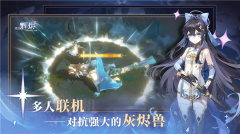 辉烬Embers安卓官方版图1