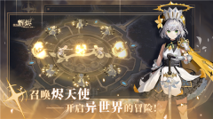 辉烬Embers安卓官方版图2