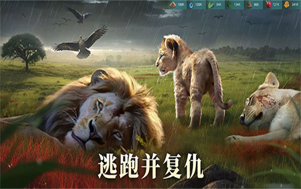 野兽领主新世界安卓直装版图1