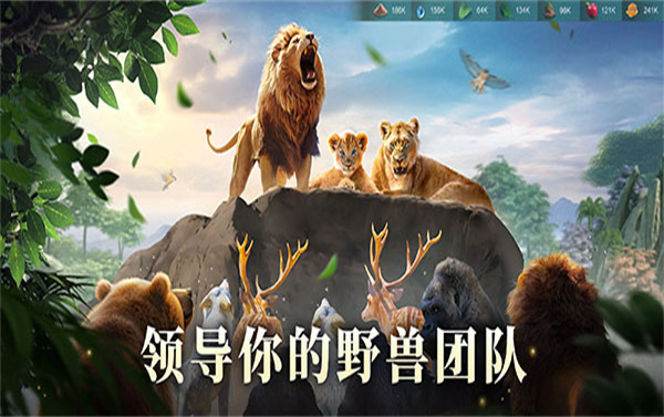 野兽领主新世界安卓直装版图3