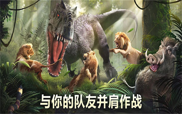 野兽领主新世界安卓直装版图4