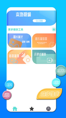 天龙影院播放器无广告版图4