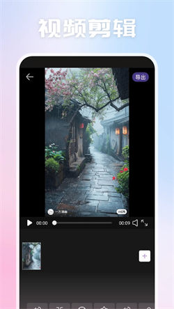 光影视频助手安卓版图2