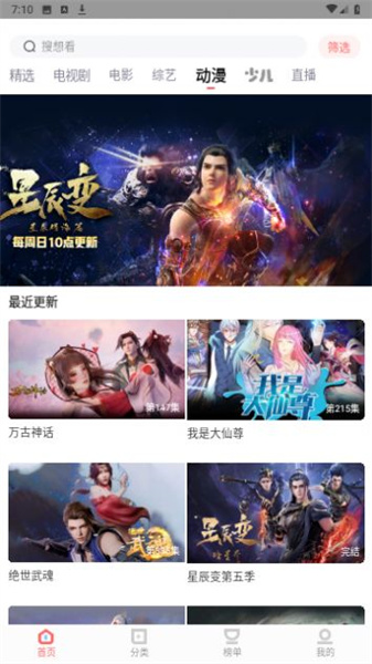 搜剧影院安卓版图1