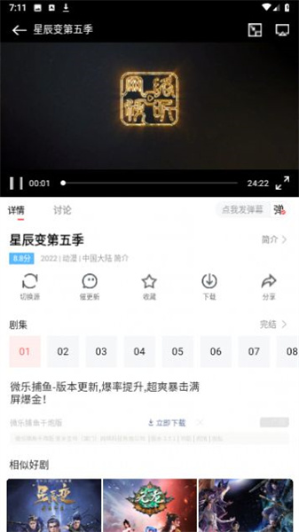 搜剧影院安卓版图2