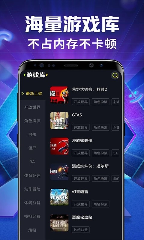 即玩云电脑手机最新版图1