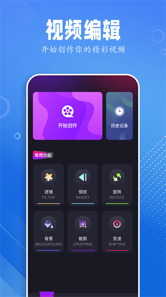 黑猪视频助手通用版图1