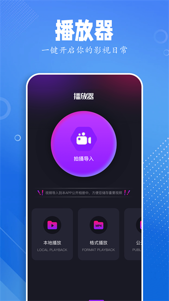 黑猪视频助手通用版图2