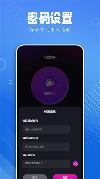 黑猪视频助手通用版图3