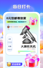 好运呱呱官方最新版图4