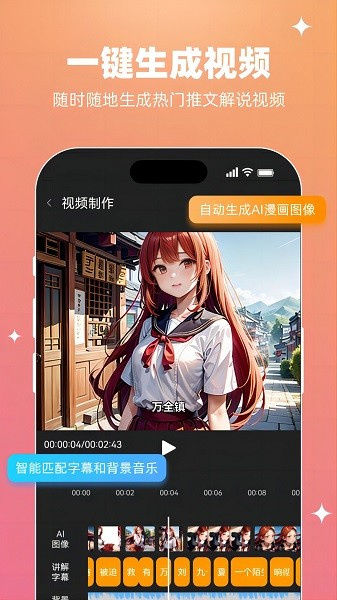 智影推文最新免费版图1