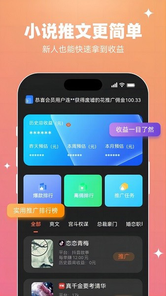 智影推文最新免费版图2