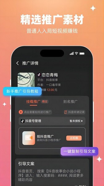 智影推文最新免费版图4