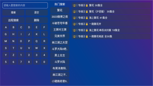 黄金影视TV正版图1