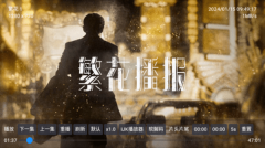 黄金影视TV正版图3