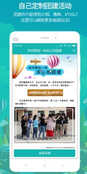 国网商旅云安卓版(2)