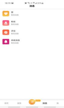 香蕉短视频手机最新版图2