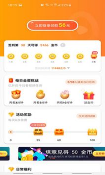香蕉短视频手机最新版图3