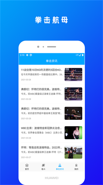 拳击航母安卓直装版(4)