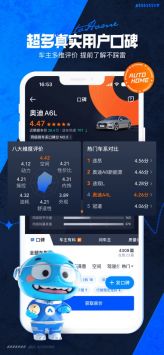 汽车之家官方正版(3)