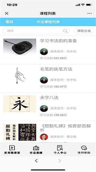 新华美育直装版图4