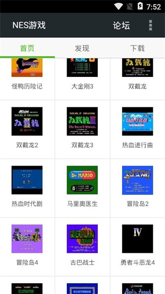FCNES免费版图1