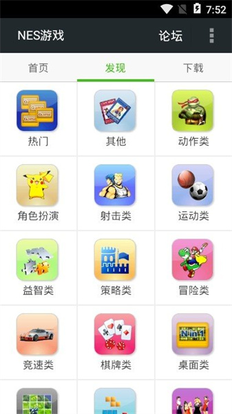 FCNES免费版图2