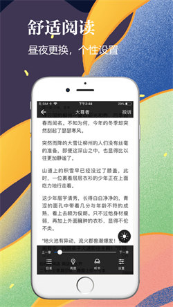 千尺阅读器手机最新版图2