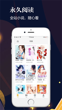 千尺阅读器手机最新版图3